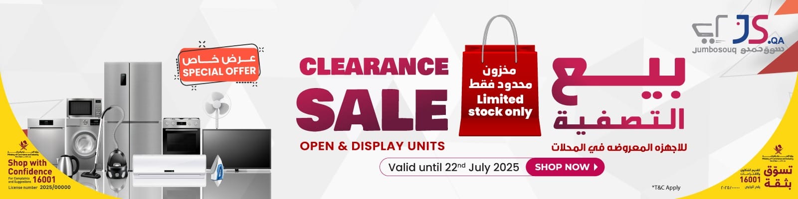 clearance-sale-kitchen-essentials